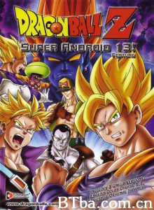 龍珠Z劇場版超級賽亞人極限戰鬥-720p|1080p高清bt种子下载