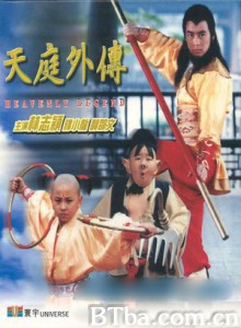 天庭外传/哪咤大战美猴王/Anecdote of the middle of forhead 天庭外传/哪咤大战美猴王/Anecdote of the middle of forhead-720p|1080p高清bt种子下载