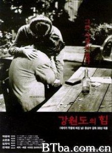 江原道之力/冷假/不羁的情人-720p|1080p高清bt种子下载