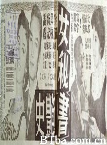 人秘书艳史/Miss Secretary/女秘書艷史 人秘书艳史/Miss Secretary/女秘書艷史-720p|1080p高清bt种子下载