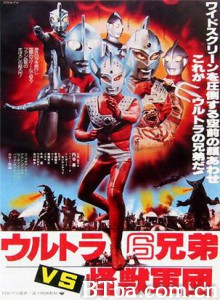 奥特六兄弟vs怪兽军团/The 6 Ultra Brothers vs. the Monster Army/奥特曼六兄弟vs怪兽军团-720p|1080p高清bt种子下载