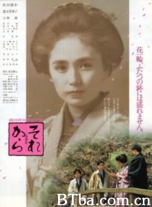 其后/从今而后/Sorekara-720p|1080p高清bt种子下载