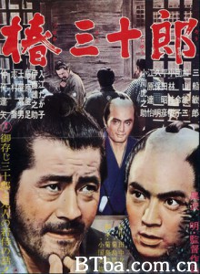 椿三十郎/大剑客/穿心剑-720p|1080p高清bt种子下载