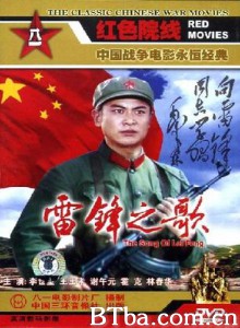 雷锋之歌 雷锋之歌-720p|1080p高清bt种子下载