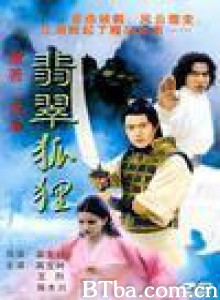 翡翠狐狸/The Jade Fox-720p|1080p高清bt种子下载