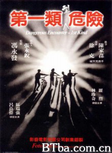 第一类型危险/Dangerous Encounters of the First Kind 第一类型危险/Dangerous Encounters of the First Kind-720p|1080p高清bt种子下载