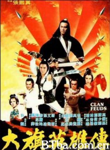 大旗英雄传/Clan Feuds-720p|1080p高清bt种子下载