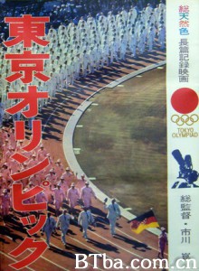 东京奥林匹克/东京世运会/东京奥运会-720p|1080p高清bt种子下载
