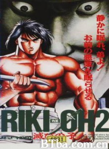 RIKI-OH力王2滅びの子/Riki-Oh 2: Child of Destruction RIKI-OH力王2滅びの子/Riki-Oh 2: Child of Destruction-720p|1080p高清bt种子下载