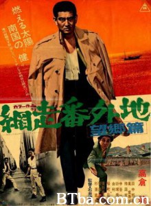 网走番外地望乡篇/Abashiri Bangaichi: Bokyo-hen 网走番外地望乡篇/Abashiri Bangaichi: Bokyo-hen-720p|1080p高清bt种子下载
