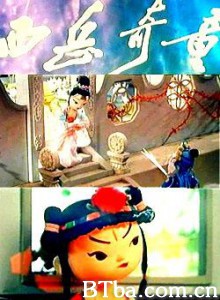 西岳奇童（上集）-720p|1080p高清bt种子下载