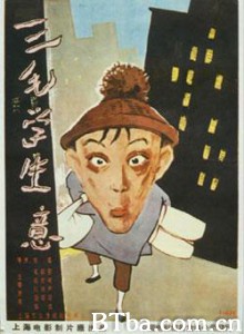 三毛学生意-720p|1080p高清bt种子下载