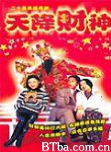 天降财神/Money Just Can't Buy-720p|1080p高清bt种子下载