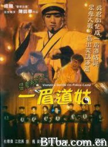 一眉道姑/猛鬼系列之一眉道姑/Vampire Settle On Police Camp-720p|1080p高清bt种子下载