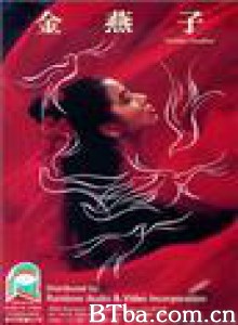 金燕子/Gam yin ji/Golden Swallow-720p|1080p高清bt种子下载