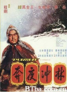 林冲夜奔/Pursuit! 林冲夜奔/Pursuit!-720p|1080p高清bt种子下载