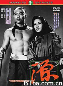 源/The Pioneers-720p|1080p高清bt种子下载