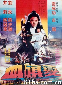 血旗变 血旗变-720p|1080p高清bt种子下载