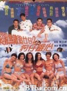 超级无敌追女仔II之狗仔雄心/Love cruise/Chasing Girls 2: Ambition of Paparazzi-720p|1080p高清bt种子下载