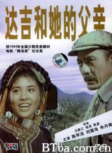 达吉和她的父亲/Da Ji and His Fathers-720p|1080p高清bt种子下载