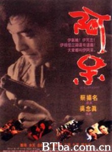 阿呆/阿呆(台) Ah Dai Joe-Goody 阿呆/阿呆(台) Ah Dai Joe-Goody-720p|1080p高清bt种子下载