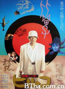 妖怪比留子/古墓学校/怪谈比留子-720p|1080p高清bt种子下载