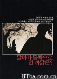 达摩为何东渡/Why Has Bodhi-Dharma Left for the East?: A Zen Fable/Dharmaga tongjoguro kan kkadalgun 达摩为何东渡/Why Has Bodhi-Dharma Left for the East?: A Zen Fable/Dharmaga tongjoguro kan kkadalgun-720p|1080p高清bt种子下载