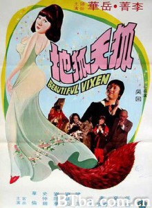 狐天狐地/Beautiful Vixen-720p|1080p高清bt种子下载