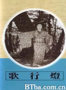 歌行灯/The Song Lantern/Uta-andon-720p|1080p高清bt种子下载