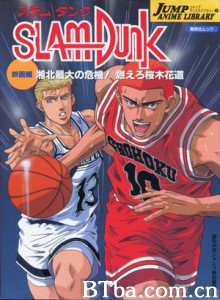 灌篮高手剧场版3/SLAM DUNK 湘北最大の危機! 燃えろ桜木花道 灌篮高手剧场版3/SLAM DUNK 湘北最大の危機! 燃えろ桜木花道-720p|1080p高清bt种子下载