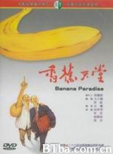 香蕉天堂/Banana Paradise-720p|1080p高清bt种子下载
