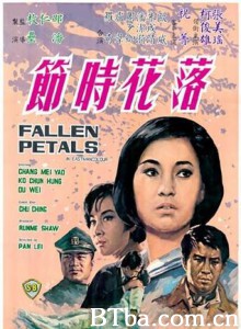 落花时节/Fallen Petals 落花时节/Fallen Petals-720p|1080p高清bt种子下载