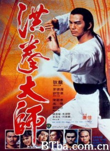 洪拳大师/Lightning Fists of Shaolin-720p|1080p高清bt种子下载
