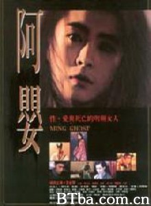 阿婴/圣女的欲望/Little Woman-720p|1080p高清bt种子下载