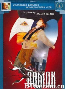 城堡/Zamok/The Castle-720p|1080p高清bt种子下载