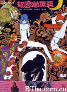 初恋·地狱篇/Hatsukoi: Jigoku-hen/Inferno of First Love 初恋·地狱篇/Hatsukoi: Jigoku-hen/Inferno of First Love-720p|1080p高清bt种子下载
