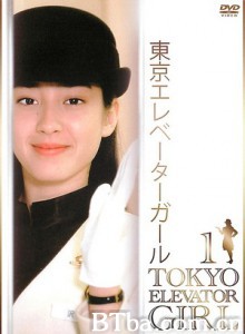 东京电梯小姐/爱在东京的日子/東京電梯女郎-720p|1080p高清bt种子下载
