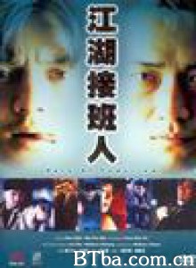 江湖接班人/Hero Of Tomorrow 江湖接班人/Hero Of Tomorrow-720p|1080p高清bt种子下载