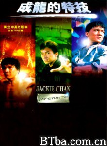 成龙的特技/Jackie Chan: My Stunts-720p|1080p高清bt种子下载