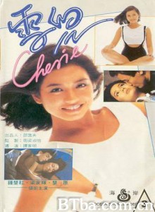雪儿/Cherie 雪儿/Cherie-720p|1080p高清bt种子下载