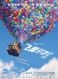 飞屋环游记/冲天救兵(港)/天外奇迹(台)-720p|1080p高清bt种子下载