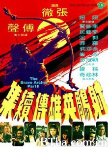 射雕英雄传续集/Brave Archer 2/大地群英第二集 射雕英雄传续集/Brave Archer 2/大地群英第二集-720p|1080p高清bt种子下载