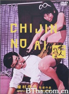 痴人之爱/Love for an Idiot/Chijin no ai-720p|1080p高清bt种子下载