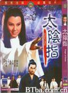 太阴指/Fingers of Doom 太阴指/Fingers of Doom-720p|1080p高清bt种子下载