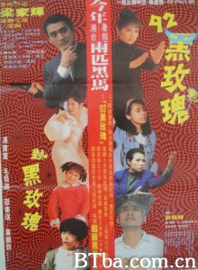 92黑玫瑰对黑玫瑰/黑蔷薇对黑蔷薇/92 Legendary La Rose Noire 92黑玫瑰对黑玫瑰/黑蔷薇对黑蔷薇/92 Legendary La Rose Noire-720p|1080p高清bt种子下载