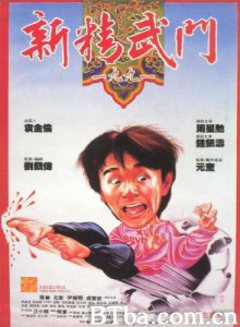 新精武门1991/新精武门一九九一/Fist of Fury 1991-720p|1080p高清bt种子下载