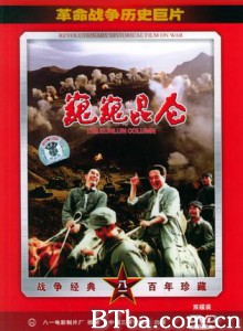 巍巍昆仑-720p|1080p高清bt种子下载