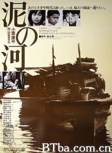 泥之河/泥河/泥水河-720p|1080p高清bt种子下载
