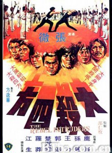 大杀四方/Killer Army-720p|1080p高清bt种子下载