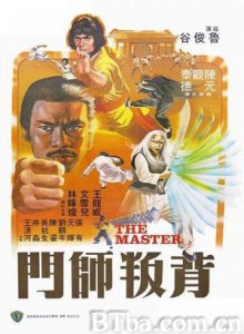 背叛师门/The Master-720p|1080p高清bt种子下载